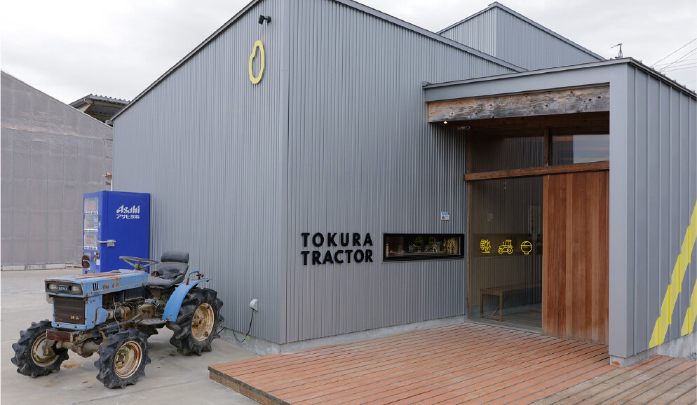 株式会社 戸倉トラクター