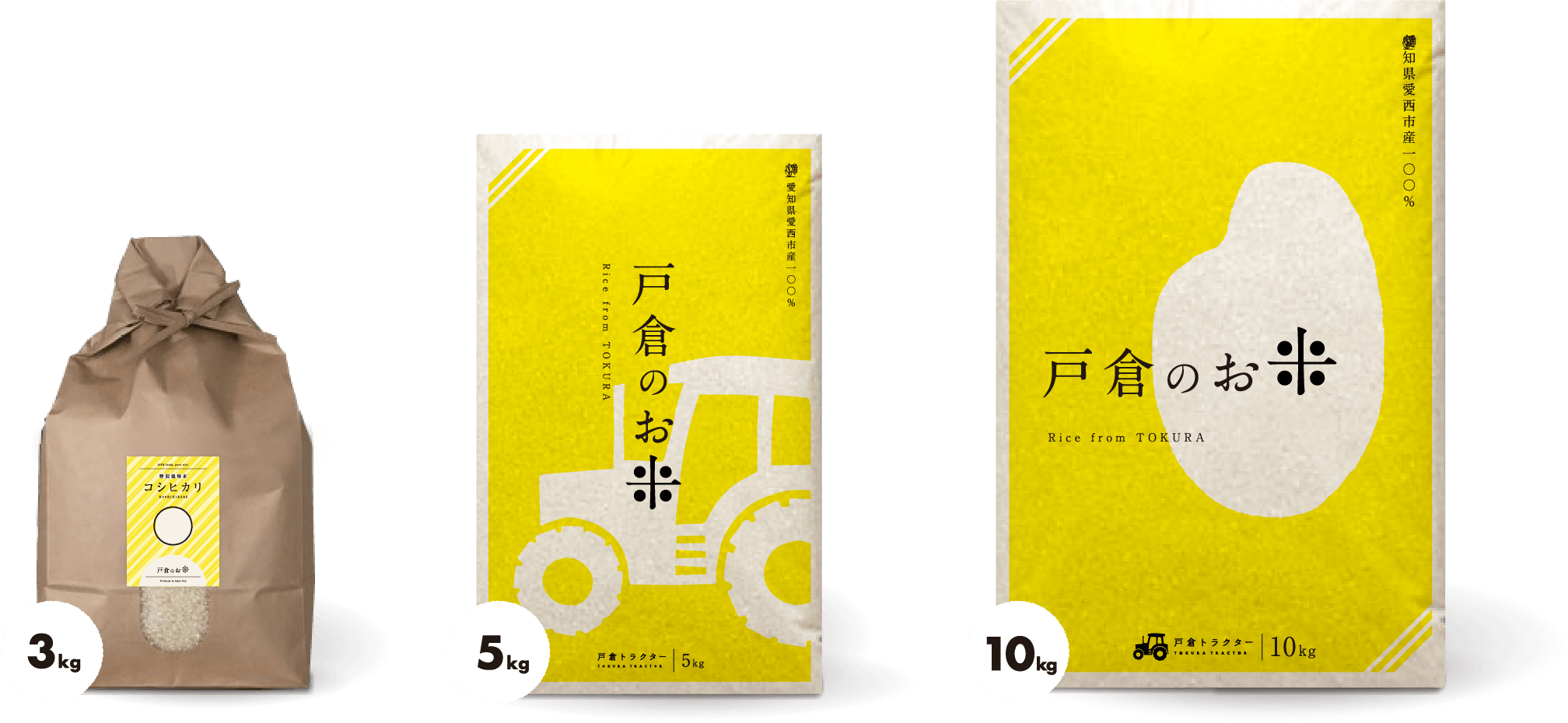 食卓に戸倉のお米を