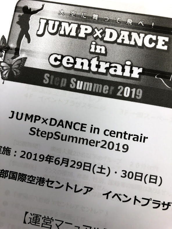 イベント出店案内