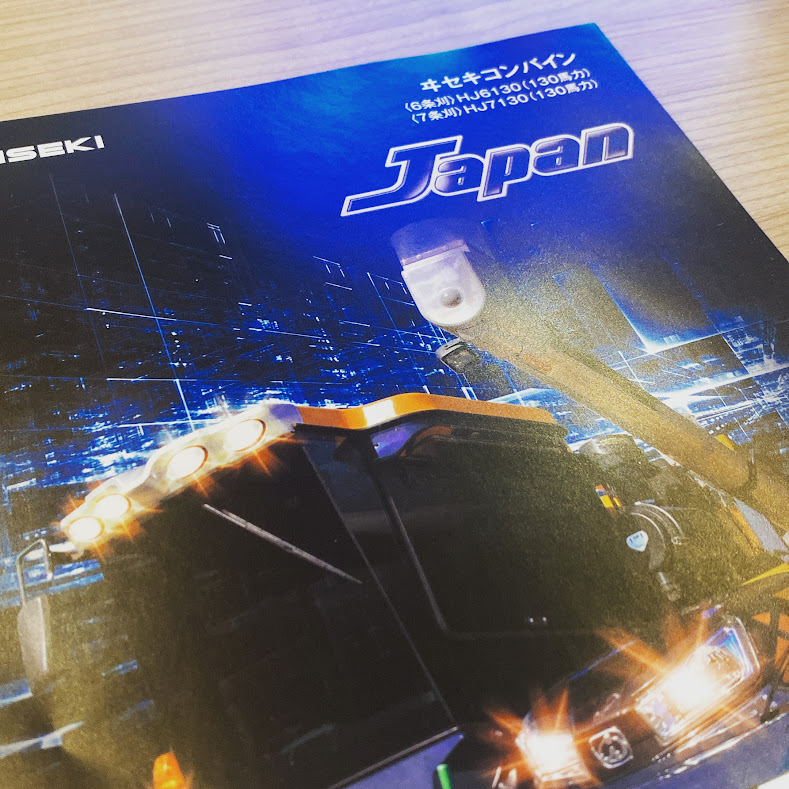 頭が痛い話が増えてきました。